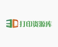 3d打印资料库