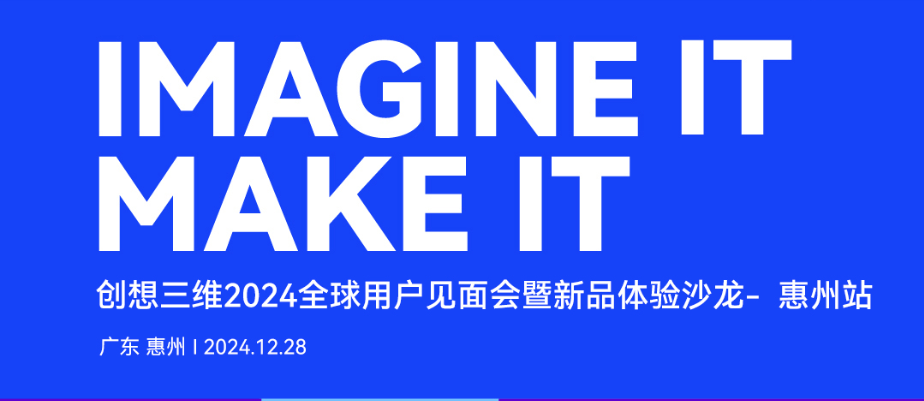 好久不见，惠州见！