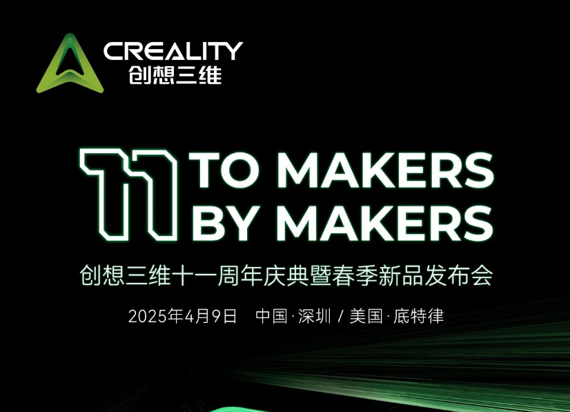 11 岁，玩点不一样的！